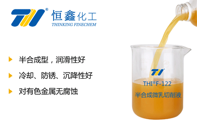 半合成環保切削液產品圖