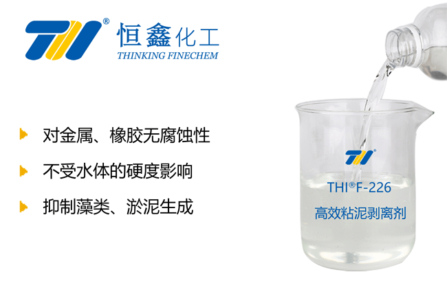 粘泥剝離劑產品圖