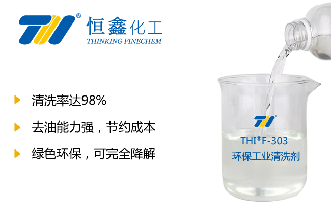 工業用清洗劑產品圖