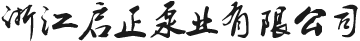 煙臺恒鑫化工科技有限公司logo標志